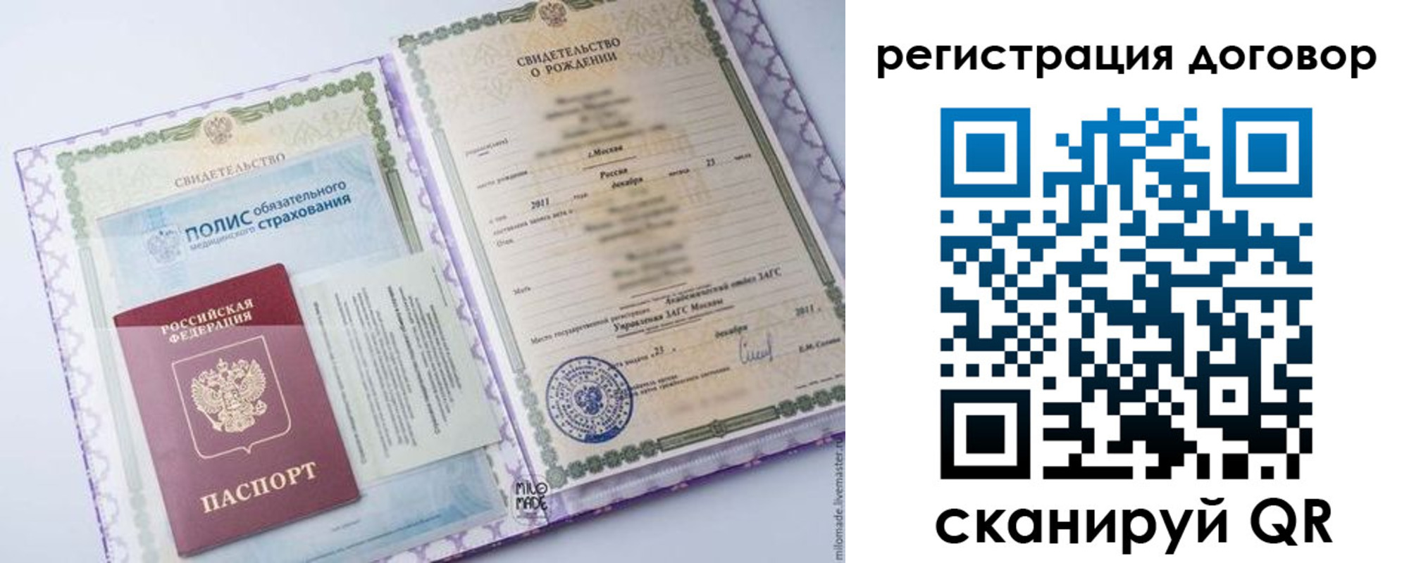 временная регистрация купить в Рузаевке