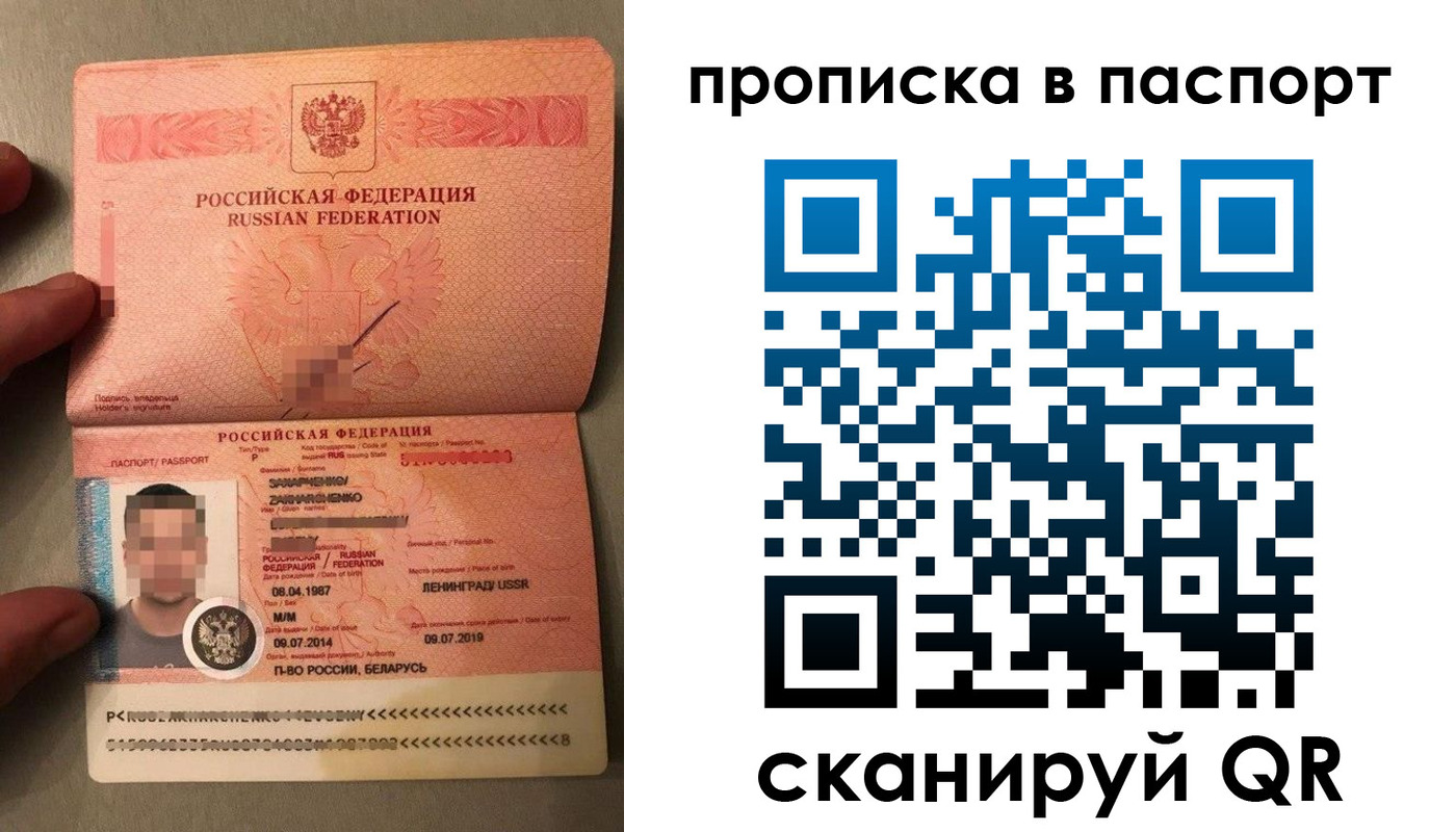 где прописаться в Рузаевке