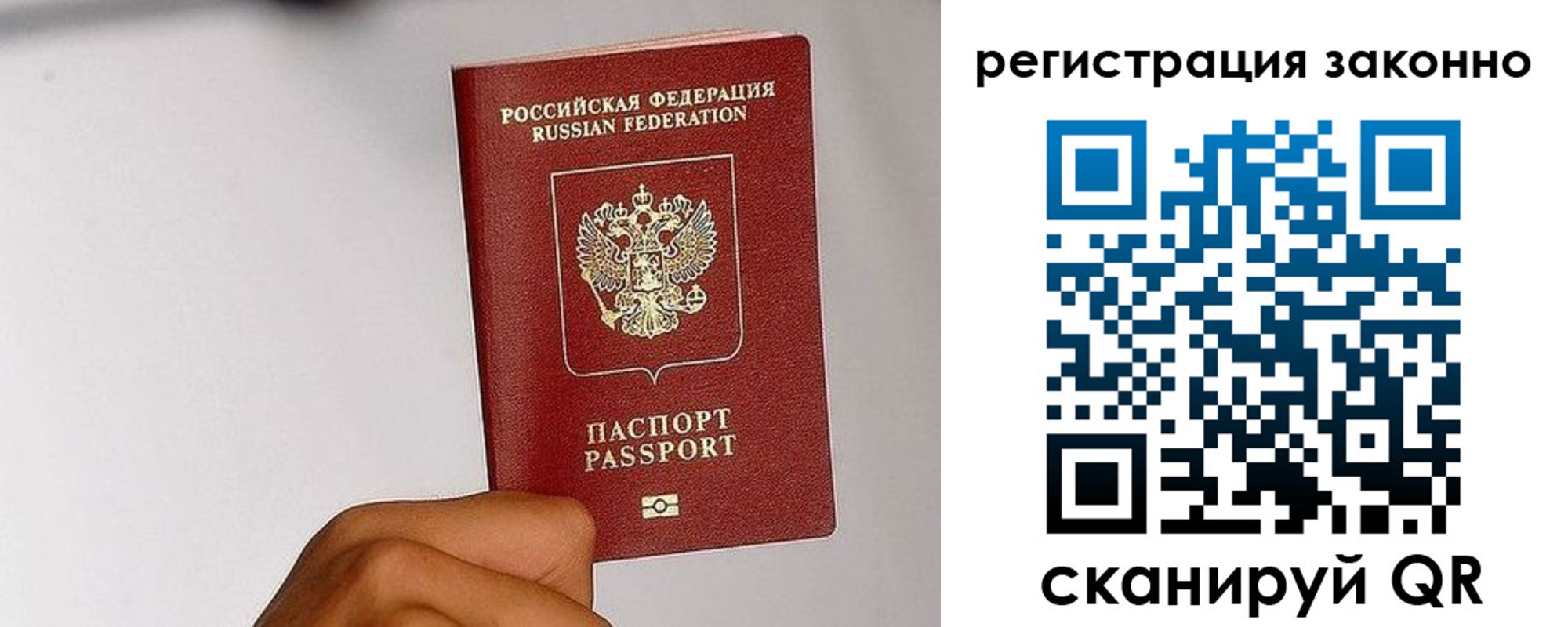 временная регистрация гарантия в Рузаевке