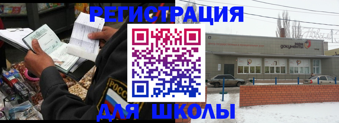 временная регистрация надежно в Рузаевке