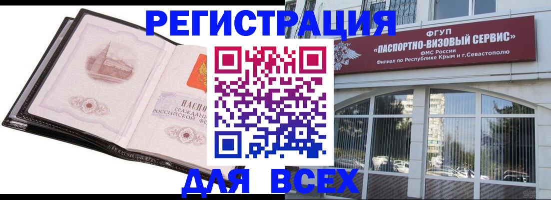 временная регистрация недорого в Рузаевке