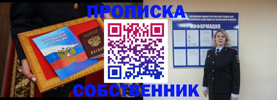 временная регистрация для всех в Рузаевке