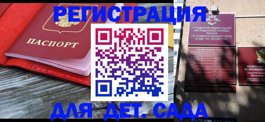 временная регистрация гарантия в Рузаевке