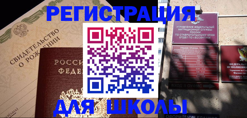 временная регистрация в Рузаевке