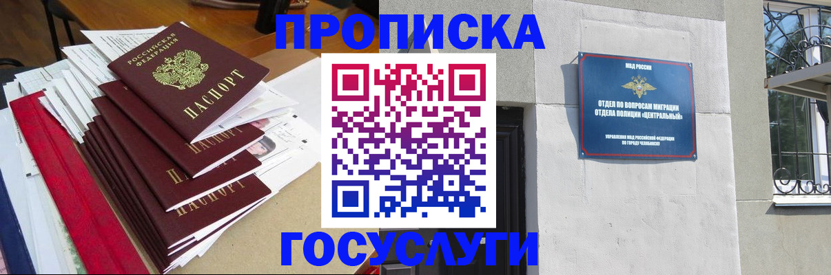 прописка гарантия в Рузаевке