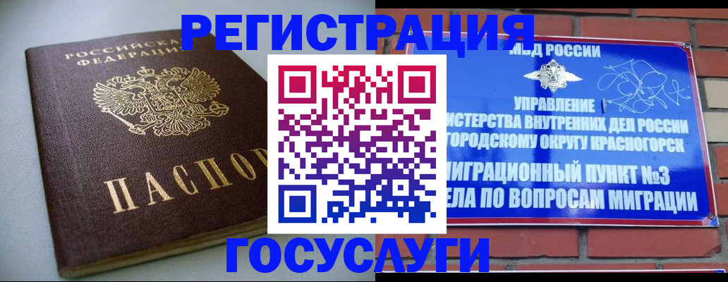 временная прописка в Рузаевке